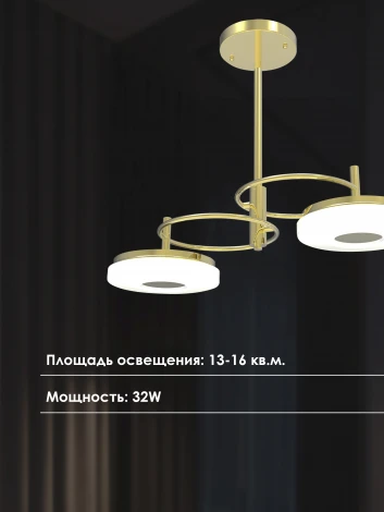 Потолочная люстра на штанге Мелодия Света SL1L 000020746