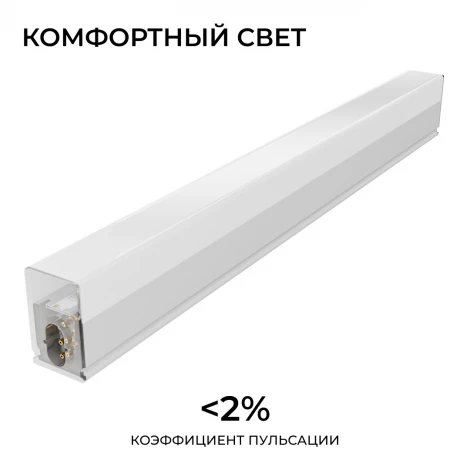 Линейный светильник светодиодный накладной 5Вт Apeyron 30-59