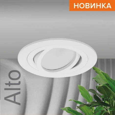 Встраиваемый светильник под лампу GU5.3 белый Wolta Alto WDL-GU5.3/01W-R