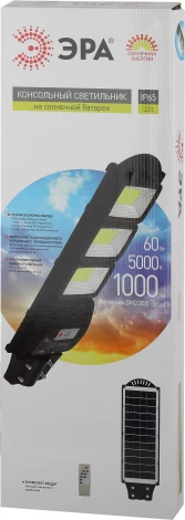 Уличный консольный светильник светодиодный на солнечных батареях с пультом и датчиком движения ЭРА ERAKSS60-01 (IP65)