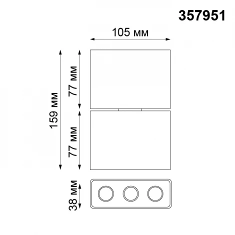 Спот Novotech Bella 357951