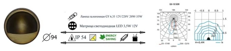 Встраиваемый светильник уличный LD-Lighting LD-D LD-D009 (220V, круглые, IP54)