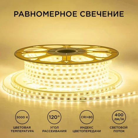 Светодиодная лента 220В 6Вт/м SMD2835 60д/м IP65 400Лм/м размер 10х7мм, 50м 3000К, оболочка из полупрозрачного ПВХ Apeyron 17-44