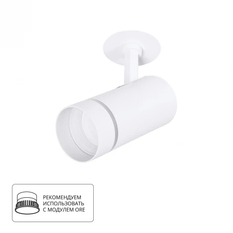 Спот Nahn A3221PL-1WH Arte Lamp (220V)