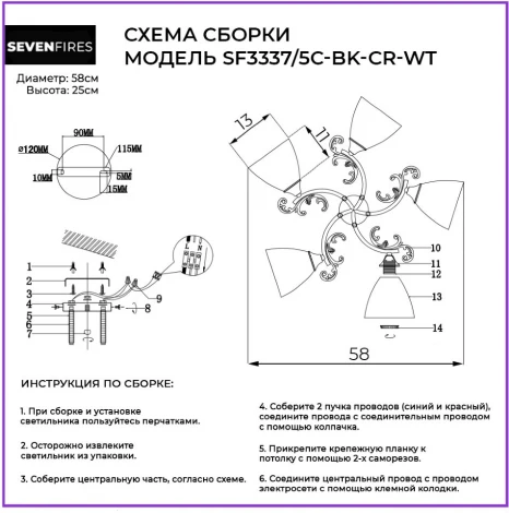 Потолочная люстра Seven Fires Sayonek SF3337/5C-BK-CR-WT