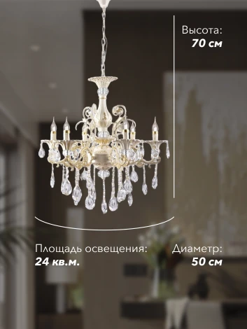 Подвесная люстра Мелодия Света PL1N 000025997