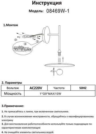 Бра Kink Light Элисон 08469W-1,19 черный (220V, шар)