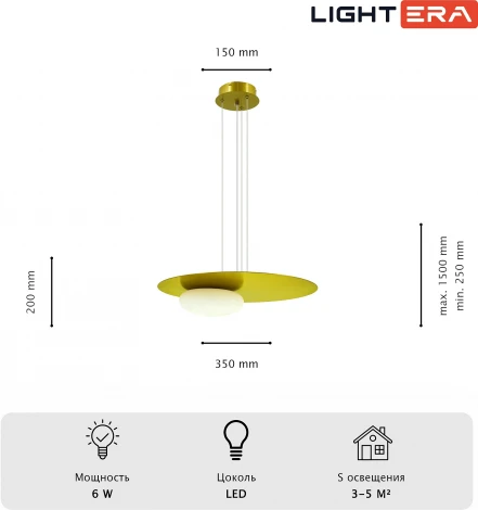 Подвесной светильник Lightera Waddy LE140L-26G (LED, 220V, на тросе)