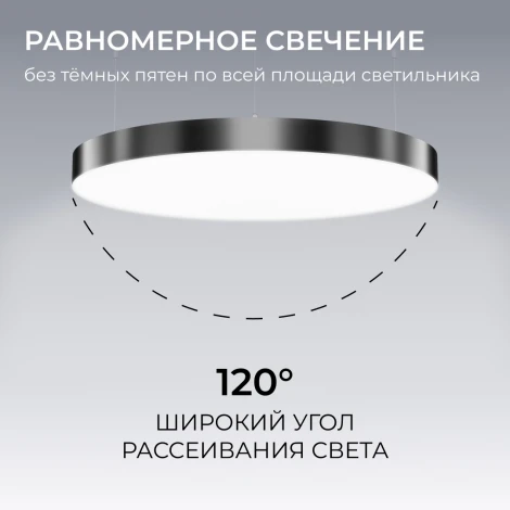 Подвесной светильник светодиодный круг с полной засветкой 40Вт 4400лм 4000К алюминий, черный, рассеиватель из поликарбоната Apeyron OLA R30-089