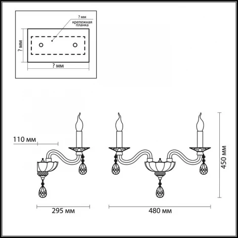 Бра Odeon Light Elefi 4600/2W