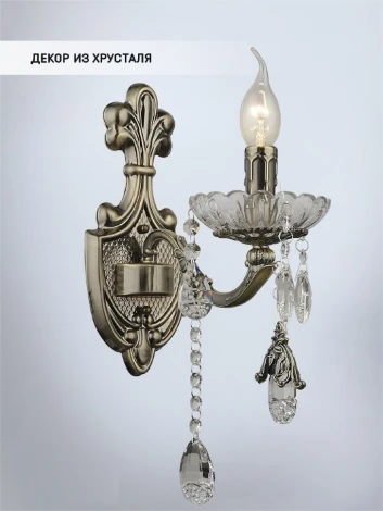 Бра Wedo Light Sondra WD3541/1W-AB-CL