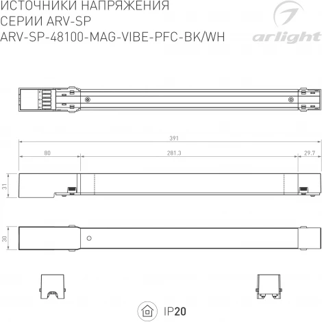 Блок питания ARV-SP-48100-MAG-VIBE-PFC-WH (48V, 2.2A, 100W) (Arlight, IP20 Металл) 046127