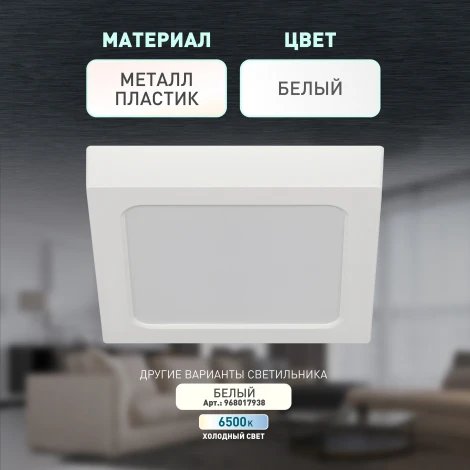 Точечный светильник светодиодный ЭРА LED 20-18-4K (220V, IP40)