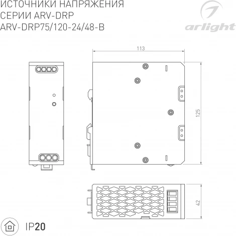 Блок питания ARV-DRP75-48 (48V, 1.6A, 75W) (Arlight, IP20 Металл, 5 лет) 052805
