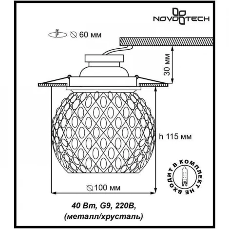 Встраиваемый точечный светильник Novotech Mizu 370163