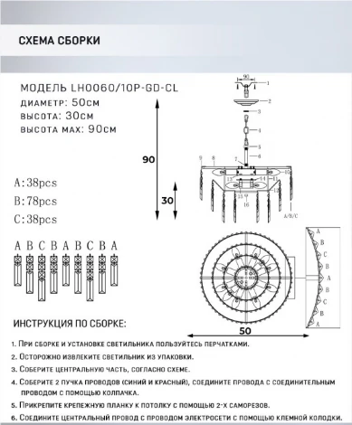 Подвесная люстра Lumien Hall Arnas LH0060/10P-GD-CL
