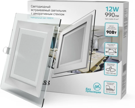 Точечный светильник встраиваемый Gauss Glass 948111212 12W 990lm 4000K IP20 с дек стек LED (220V)
