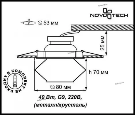 Встраиваемый точечный светильник Novotech Vetro 369300