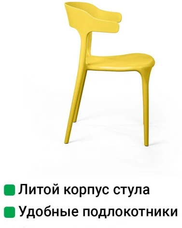Стул Top Concept Leo, первичный пластик желтый