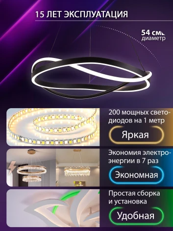 Подвесной светильник светодиодный нимб с пультом ДУ 120W, черный, LED Natali Kovaltseva Finam HIGH-TECH LED LAMPS 82056