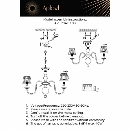 Потолочная люстра на штанге Aployt Gaell APL.704.03.08 (220V)