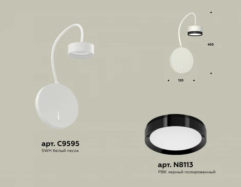 Бра с выключателем Ambrella TRADITIONAL XB9595151 (220V)