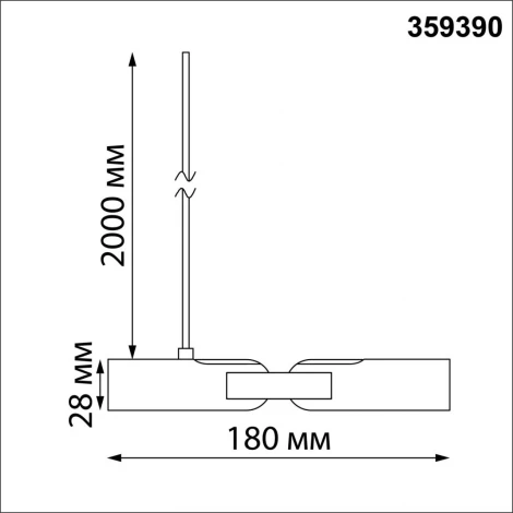 Подвес с соединителем гибким угловым «L» Novotech Glat 359390 IP20 (48V, на тросе)