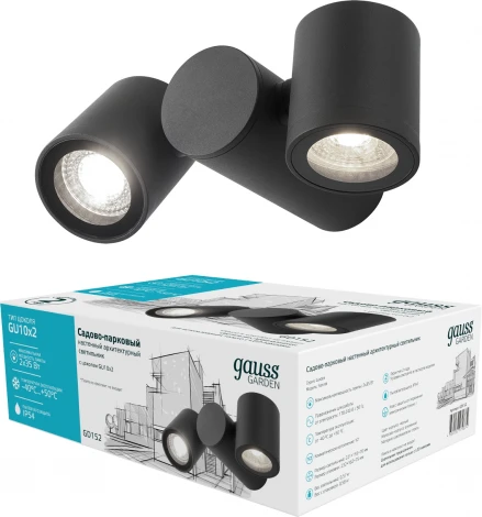 Архитектурная подсветка Gauss Sonata GD152 (220V, IP54)