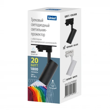 Трековый светильник трехфазный 20W 220V 4000К черный Uniel ULB-T55-20W/4000K BLACK