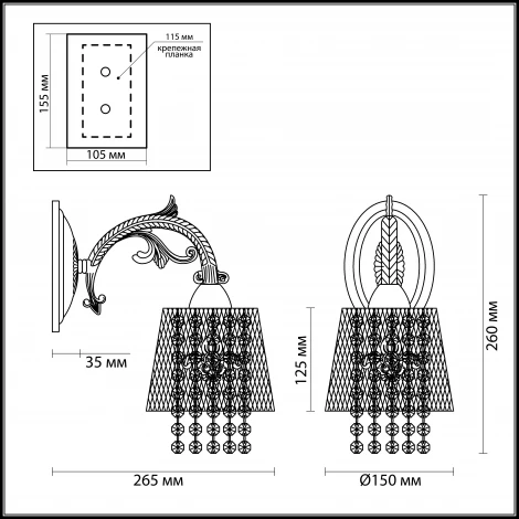Бра Odeon Light Peppi 3212/1W