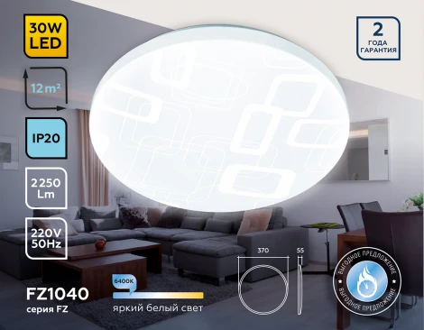 Потолочный светильник круглый Ambrella ORBITAL FZ1040 (LED, 220V)