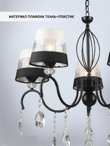 Подвесная люстра Wedo Light Dagni WD3601/5H-BK-WT-BK