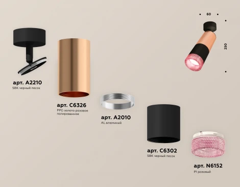 Спот Ambrella Techno Spot XM6302002 (220V, круглые)