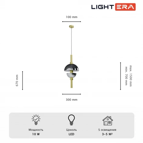 Подвесной светильник светодиодный Lightera Lecco LE425L-60GG