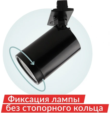 Трековый светильник DK6501-BK