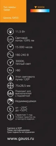 Лампочка светодиодная Gauss Basic 20849112