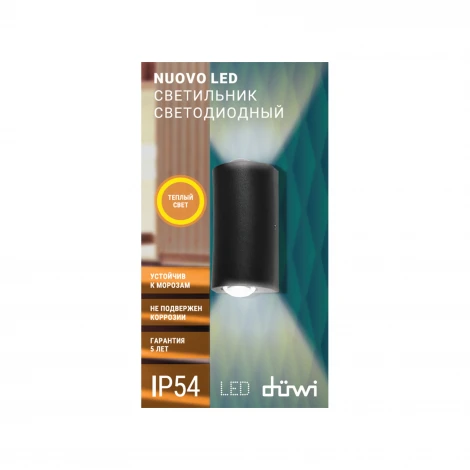 Архитектурная подсветка светодиодная duwi 24347 2