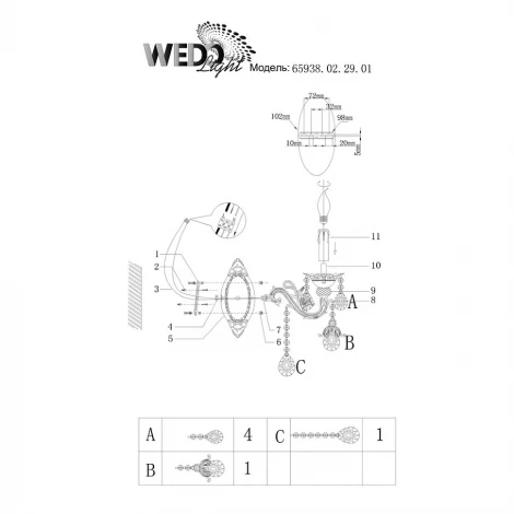 Бра Wedo Light Dzhola 65938.02.29.01