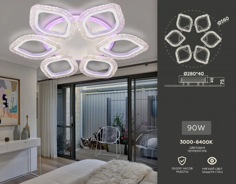 Потолочная люстра Ambrella ACRYLICA FA4503 (LED, 220V, пульт управления)