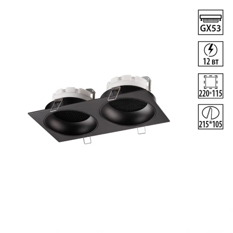 Светильник встраиваемый Novotech Gemini 371008 черный IP20 GX53 12W 220V
