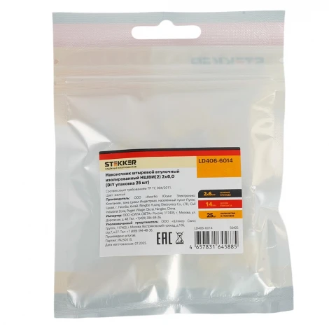 Наконечник штыревой втулочный изолированный 25 шт. Stekker 50405