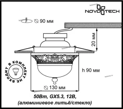 Встраиваемый точечный светильник Novotech Baroque 369983