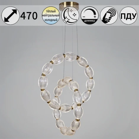 Подвесной светильник светодиодный с пультом Reluce 51490-0.4-12+12