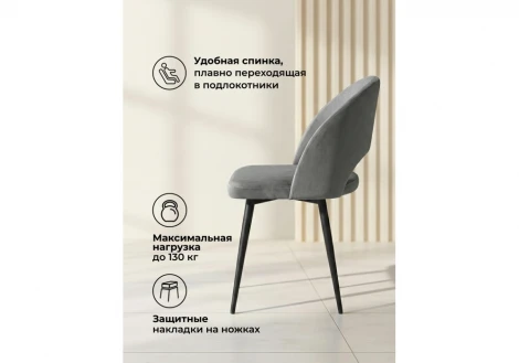 Стул на металлокаркасе Курбис Notta 642911