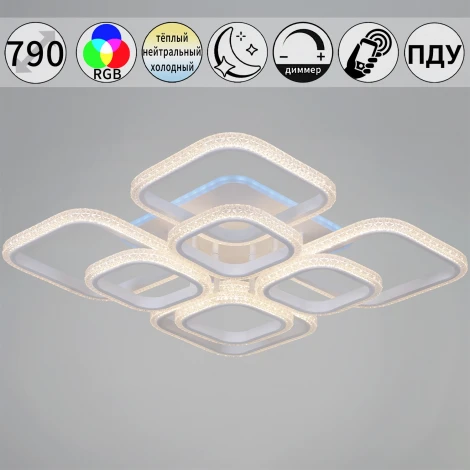 Потолочная люстра светодиодная на штанге с пультом с регулировкой цветовой температуры, яркости и ночным режимом Reluce 06335-0.3-4+4B WH (RGB)