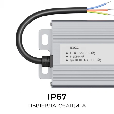 Блок питания 12В, 200Вт, 186-264В, 16,6А, IP67, алюм. OGM PS3-85