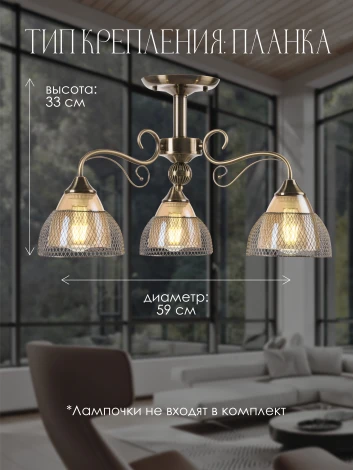 Потолочная люстра на штанге Мелодия Света SS1N 000024929