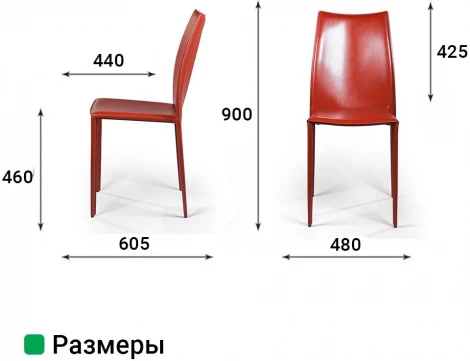 Стул Rolf, кожа ретро-красный Top Concept ROLF 2000000000343