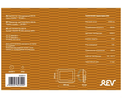 Прожектор уличный светодиодный REV 32309 9