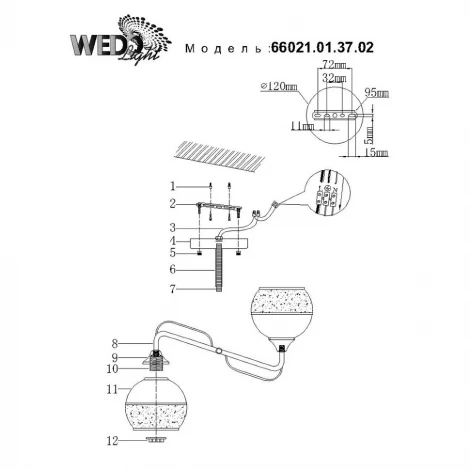 Потолочная люстра Wedo Light Umante 66021.01.37.02